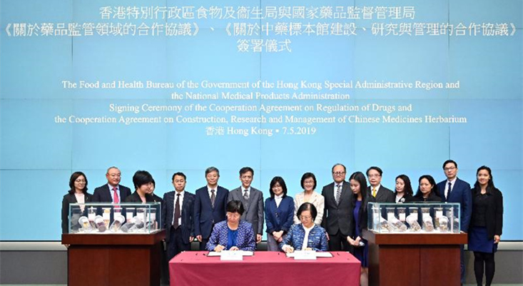 国家药品监督管理局深化与港澳监管合作